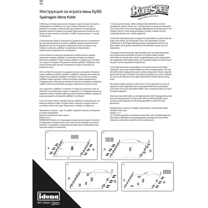 Artikelbild 5 für Idena Kubb Wurfspiel, 1 St., Artikelnummer 715124